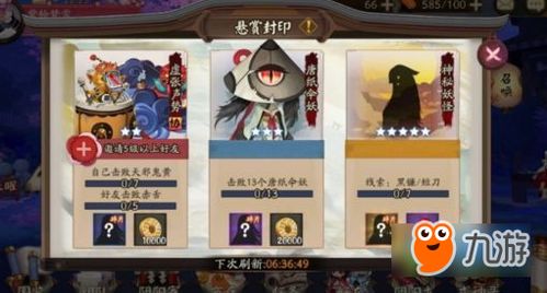 2026阴阳师悬赏封印全类型拆解，冷门速刷点位+稀有式神匹配指南