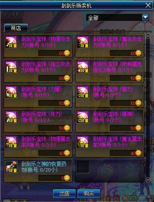 2026年DNF幸运刮刮乐全攻略，玩法避坑、兑换优先级及攒卡捷径揭秘