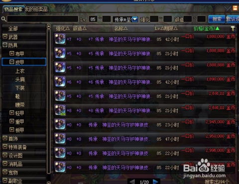 2026DNF风法师全攻略，搬砖封神+攻坚通关，加点装备手法全解析