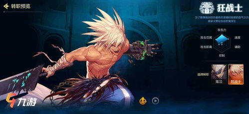 2026DNF狂战士全流派攻略，暗改触发细节+毕业搭配，伤害拉满指南