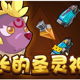 圣灵守护类型怎么选？匹配热门需求的实战养成&场景适配全攻略