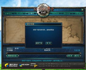 为什么龙之谷总是安装失败？12类报错解决方案+2026实测数据