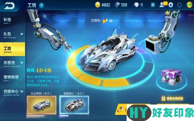 QQ飞车帝龙怎么玩透？改装方案/赛道适配/实战对比全解析（2026）