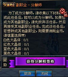 桃园转职卡壳？3类核心条件拆解+热门职业适配全攻略