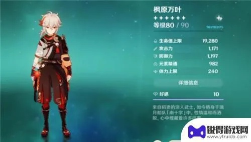 万叶圣遗物选对了吗？2026年深渊登顶级全场景配装攻略