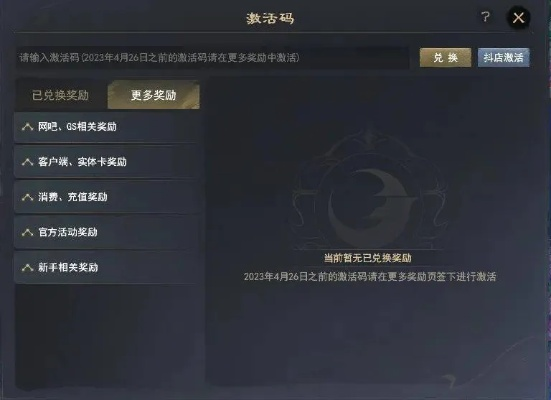 神谕之战激活码怎么领？3类稀缺码拆解+2026热门需求匹配攻略