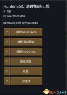 仙剑三存档总出问题？一文搞懂类型、修复、跨端迁移全攻略