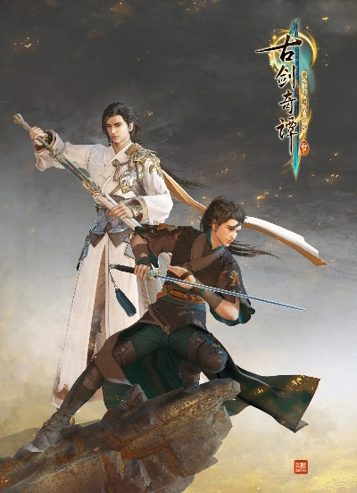 古剑奇谭序列号怎么选？类型拆解、激活避坑与热门需求精准匹配指南