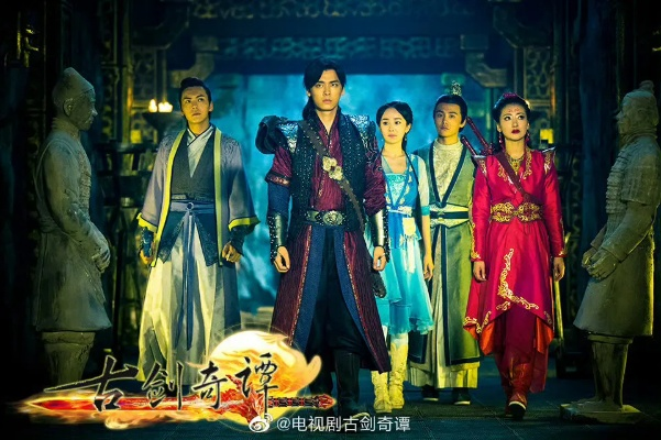古剑奇谭系列电视剧哪部最值得追？游戏党适配指南+隐藏联动全揭秘
