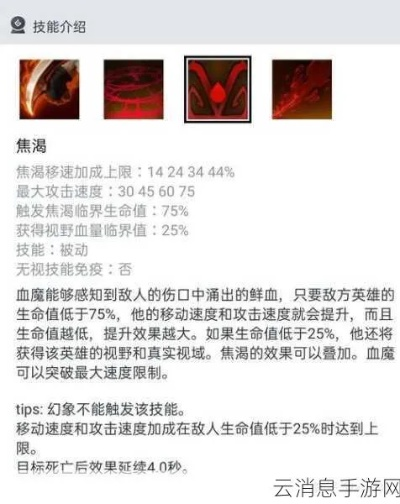 DOTA2血魔天赋全解析，2026职业同款，从对线到收割的局型专属点法