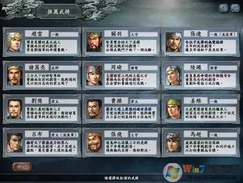 三国志8值得2026年入坑吗？武将养成/隐藏剧情/阵营博弈的硬核玩法全解析