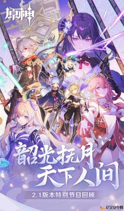 原神2.1版本更新时间敲定？全维度内容解析+玩家刚需解决方案