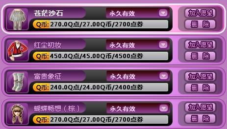 QQ炫舞点券分几种？匹配热门需求的实战薅赚&消费指南2026