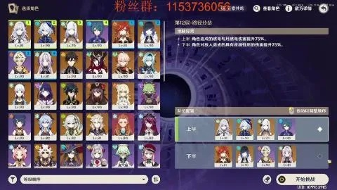 迪雅莱还能当主C？2026年毕业面板、配队逻辑与深渊满星实战全解析