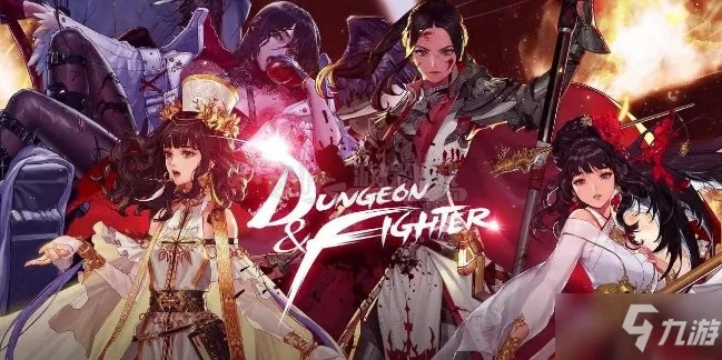 2026DNF冥渊之境混沌回廊，机制避坑+速刷毕业+搬砖全指南