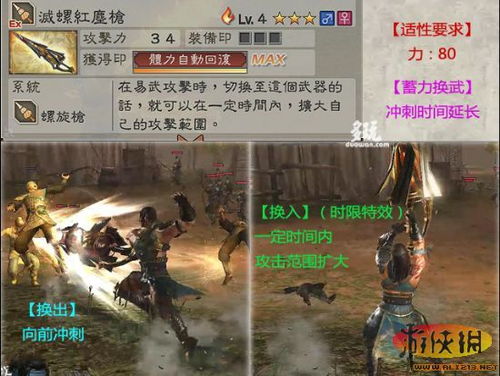 3天毕业真三国无双5，刷赤兔/顶级武器+修罗难度速通全攻略