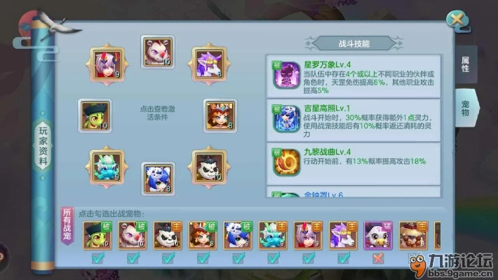 QQ仙灵万兽怎么加点？2026年3种热门流派+场景适配实战攻略