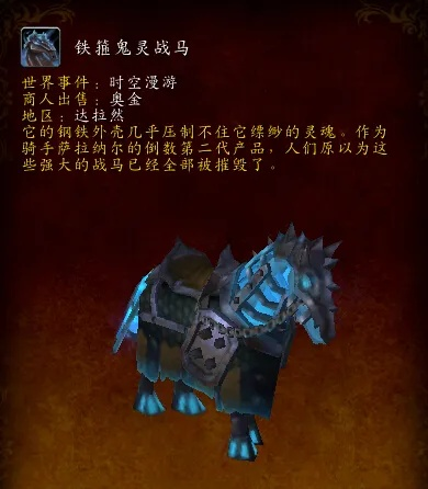 2026年传家宝坐骑全类型解析，哪款适配你的刷本、跑图、收藏核心需求？