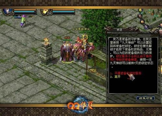 QQ华夏账号被盗？鲜为人知的3类盗号套路+终极止损&找回指南