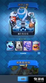 2026皇室战争上海锦标赛全攻略，民间参赛路径+职业T0卡组+观赛福利汇总