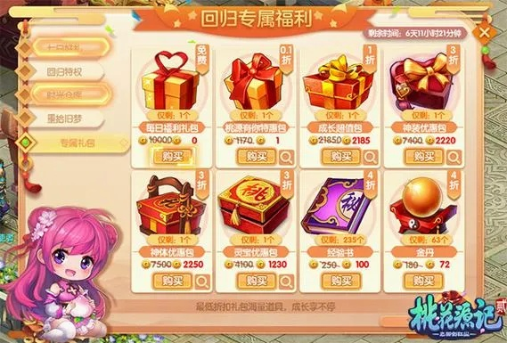 2026桃花源记神码怎么领？类型拆解、兑换攻略及隐藏福利全揭秘