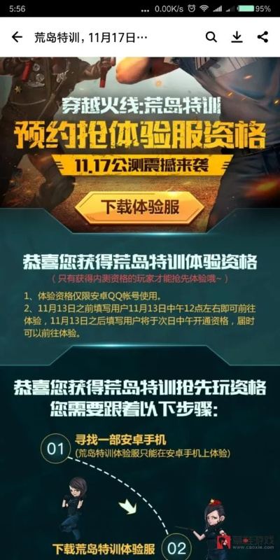 CF体验服官方下载怎么选？3种合法渠道+资格速通+安装避坑指南2026