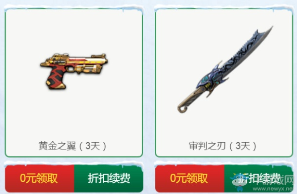 逆战黄金之翼深度指南，2026获取攻略、实战连招与最优配件搭配