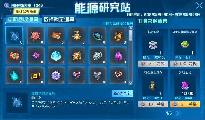 2026赛尔号全维度攻略，新手3天冲巅峰赛+隐藏精灵获取秘籍