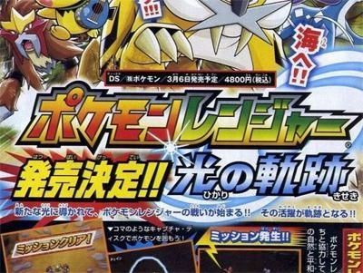 口袋妖怪守护者3，光之轨迹2026独家指南，稀有捕获+解谜+隐藏任务全解析