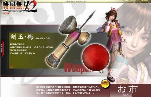 战国无双2阿市外传怎么玩透？隐藏结局/专属秘武/剧情暗线全解析