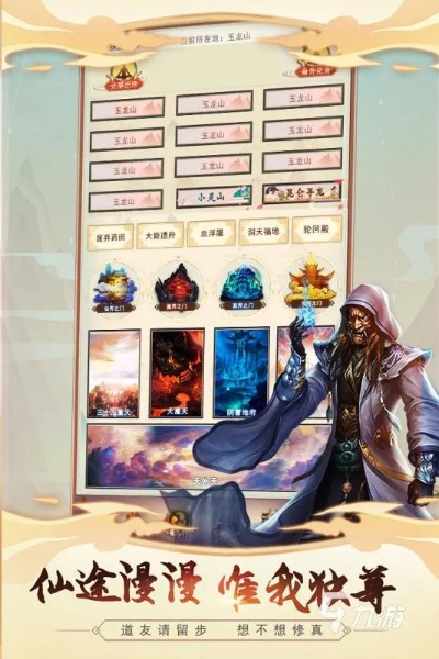 大道长生类游戏怎么少走弯路？2026实测筑基到飞升的全阶段核心攻略