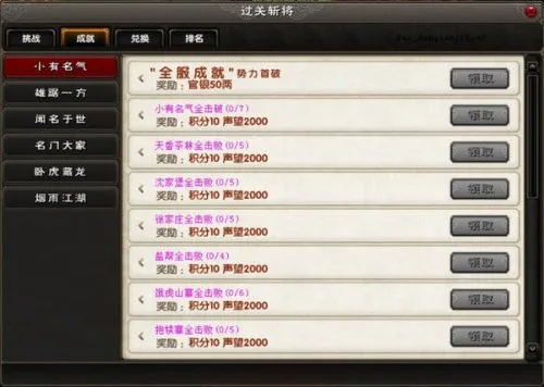 九阴真经踢馆怎么高效通关？3类馆主拆解+隐藏热门奖励速拿|2026实战指南