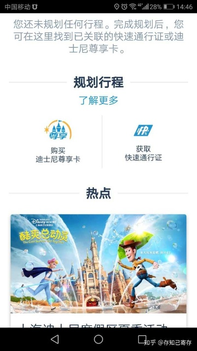 梦幻迪士尼官网怎么玩透？新手速通、隐藏福利、回归礼包全指南