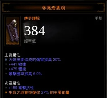 暗黑3猎魔人属性怎么堆？2026冲层/速刷/新手全场景最优配置方案