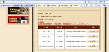 盛大传奇客户端下载哪款靠谱？2026全类型对比+安全无插件获取攻略