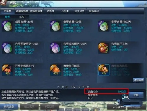 2026剑灵积分商城深度指南，4类商城拆解+热门兑换匹配+隐藏福利解锁