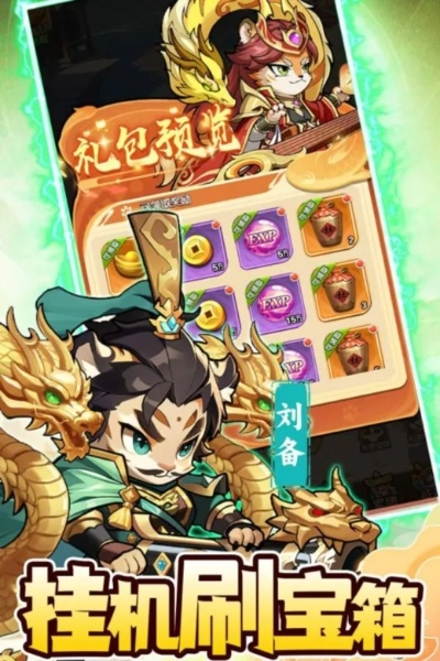 寻将OL零氪微氪通关指南，开荒避坑、武将搭配与国战制胜核心技巧