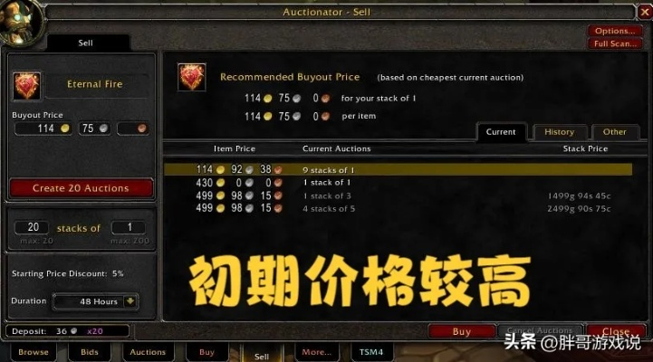 2026魔兽世界赚钱全攻略，冷门赛道匹配热门需求，月入40w金实操指南