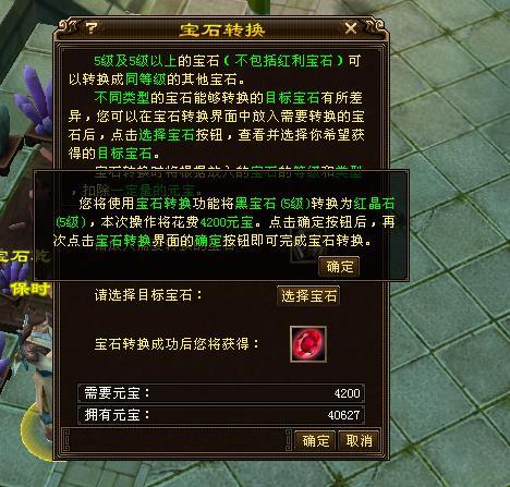 天龙八部雕纹图样怎么选？热门流派适配+零浪费打造全攻略（2026实测）