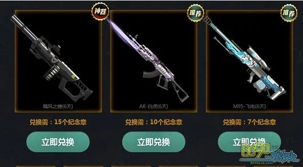 2026逆战永久武器怎么选？平民零氪必入、氪佬毕业款全梳理+精准获取攻略