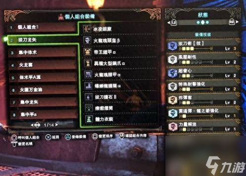 怪物猎人5开荒避坑全指南，新生态机制、核心配装与共斗高效玩法深度解析