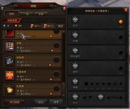 斗战神灵猴拳系怎么称霸副本/PVP？2026隐藏连招、装备全攻略