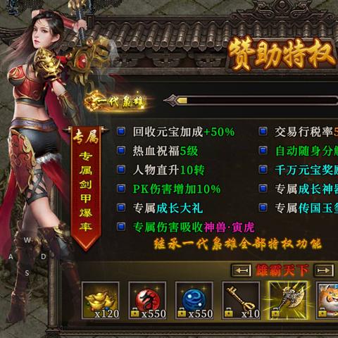 传奇打金新手必看，30天日赚200+的实战技巧，避开90%的黑服与操作坑