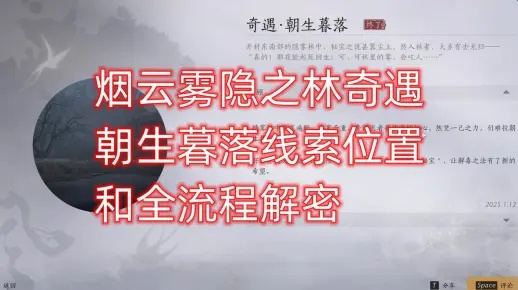2026最新烟雨涤尘攻略，触发机制、buff叠加、隐藏剧情核心技巧