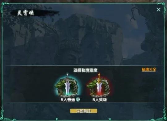 剑网3英雄灵霄峡怎么通关？机制拆解、职业搭配、萌新避坑全指南（2026版）