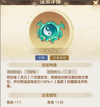 白青大地八卦怎么选？属性优先级、速刷技巧、副本适配全解析