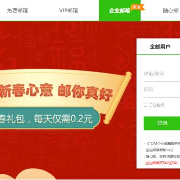 Tom邮箱3大类型深度解析，玩家必看的账号绑定、礼包领取与防诈骗指南