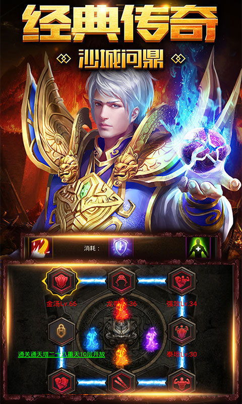 2026最新传奇归来客户端全解析，官服/怀旧/私服怎么选？闪退卡顿秒解决