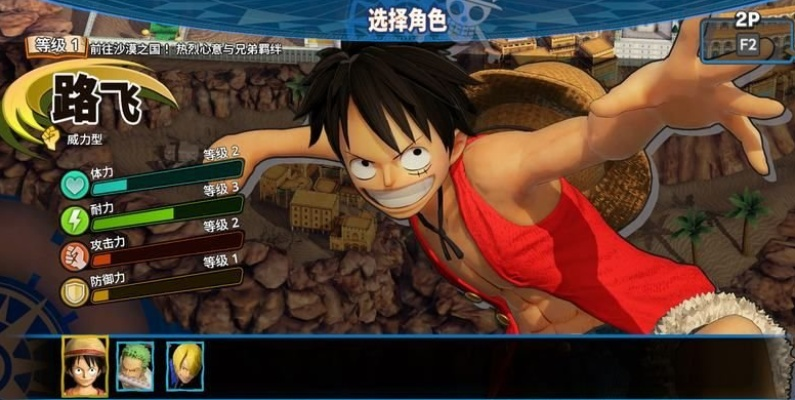 海贼无双4怎么玩爽？2026硬核私藏，角色养成+高难速通+隐藏全解析