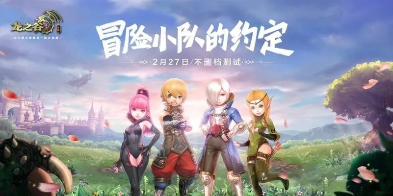 dn.sdo.com是真龙之谷官网吗？2026版礼包、更新、账号问题一站式解决